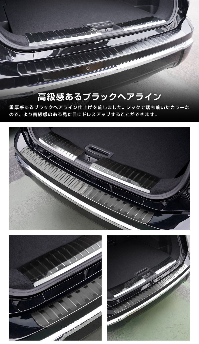 【セット割】新型エクストレイル T33 ラゲッジ スカッフプレート ＆ リアバンパーステップガード 3P 保護パーツセット 選べる3カラー シルバーヘアライン ブラックヘアライン カーボン調 2025年マイナーチェンジ後専用｜日産 NISSAN X-TRAIL 2025 専用 カスタム パーツ パーツ アクセサリー オプション 外装 保護【予約販売/ブラック:4月30日頃、カーボン調:5月30日頃入荷予定】