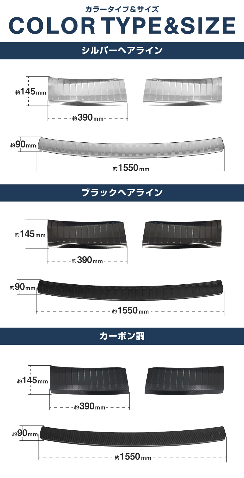 【セット割】新型エクストレイル T33 ラゲッジ スカッフプレート ＆ リアバンパーステップガード 3P 保護パーツセット 選べる3カラー シルバーヘアライン ブラックヘアライン カーボン調 2025年マイナーチェンジ後専用｜日産 NISSAN X-TRAIL 2025 専用 カスタム パーツ パーツ アクセサリー オプション 外装 保護【予約販売/ブラック:4月30日頃、カーボン調:5月30日頃入荷予定】