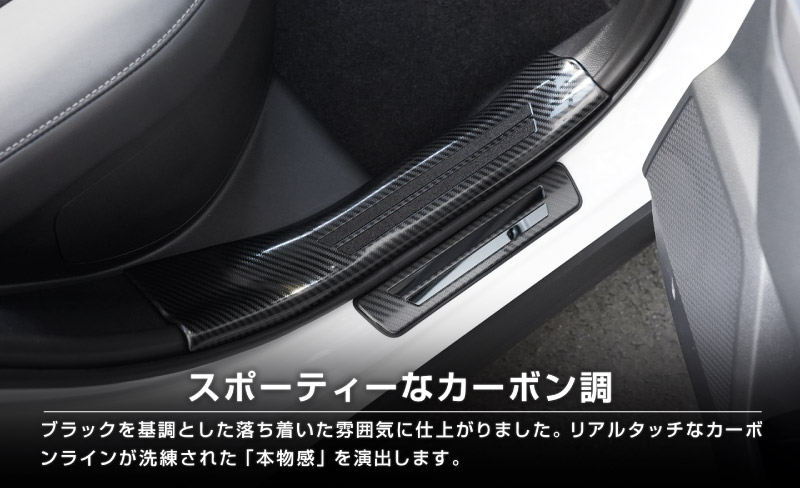 【セット割】新型RAV4 60系 スカッフプレート サイドステップ内側 ＆ 外側 8P 滑り止め付き カーボン調｜トヨタ TOYOTA ラブフォー AXAN64 専用 プラグインハイブリッド PHEV 対応 内装 足元 保護 パーツ アクセサリー ドレスアップ オプション 社外