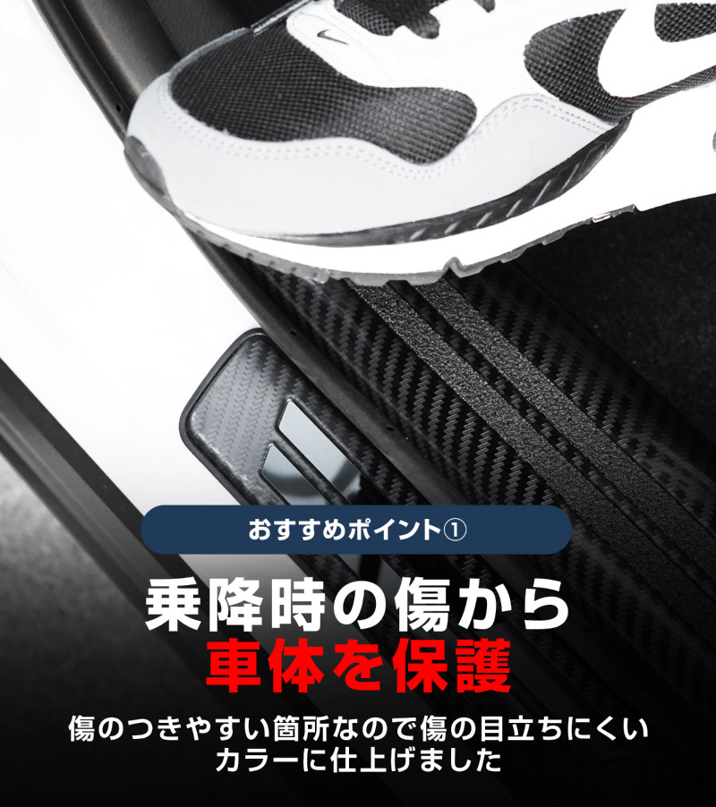 【セット割】新型RAV4 60系 スカッフプレート サイドステップ内側 ＆ 外側 8P 滑り止め付き カーボン調｜トヨタ TOYOTA ラブフォー AXAN64 専用 プラグインハイブリッド PHEV 対応 内装 足元 保護 パーツ アクセサリー ドレスアップ オプション 社外