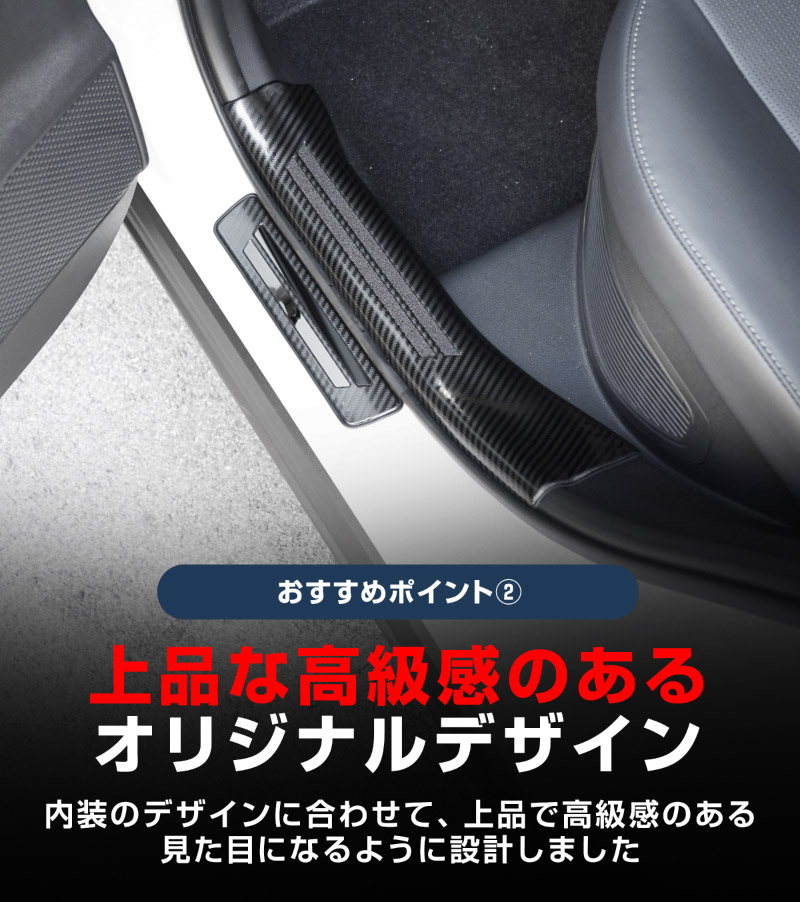 【セット割】新型RAV4 60系 スカッフプレート サイドステップ内側 ＆ 外側 8P 滑り止め付き カーボン調｜トヨタ TOYOTA ラブフォー AXAN64 専用 プラグインハイブリッド PHEV 対応 内装 足元 保護 パーツ アクセサリー ドレスアップ オプション 社外