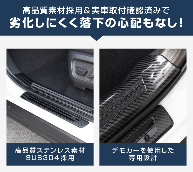【セット割】新型RAV4 60系 スカッフプレート サイドステップ内側 ＆ 外側 8P 滑り止め付き カーボン調｜トヨタ TOYOTA ラブフォー AXAN64 専用 プラグインハイブリッド PHEV 対応 内装 足元 保護 パーツ アクセサリー ドレスアップ オプション 社外