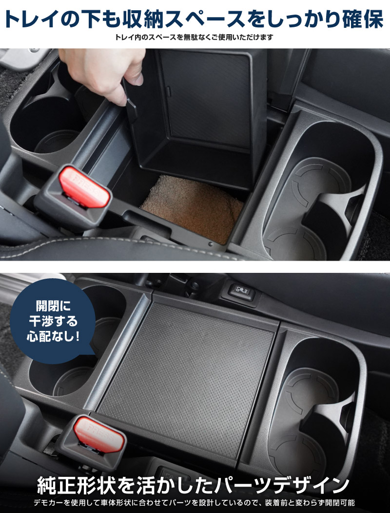 新型デリカD:5 フロアコンソールボックストレイ 1P ブラック ゴムマット付き｜三菱 MITSUBISHI DELICA D5 ミツビシ 専用 アームレスト 収納 防水 水洗い アクセサリー パーツ インテリア 内装 便利 小物入れ 社外 保護【予約販売/9月30日頃入荷予定】