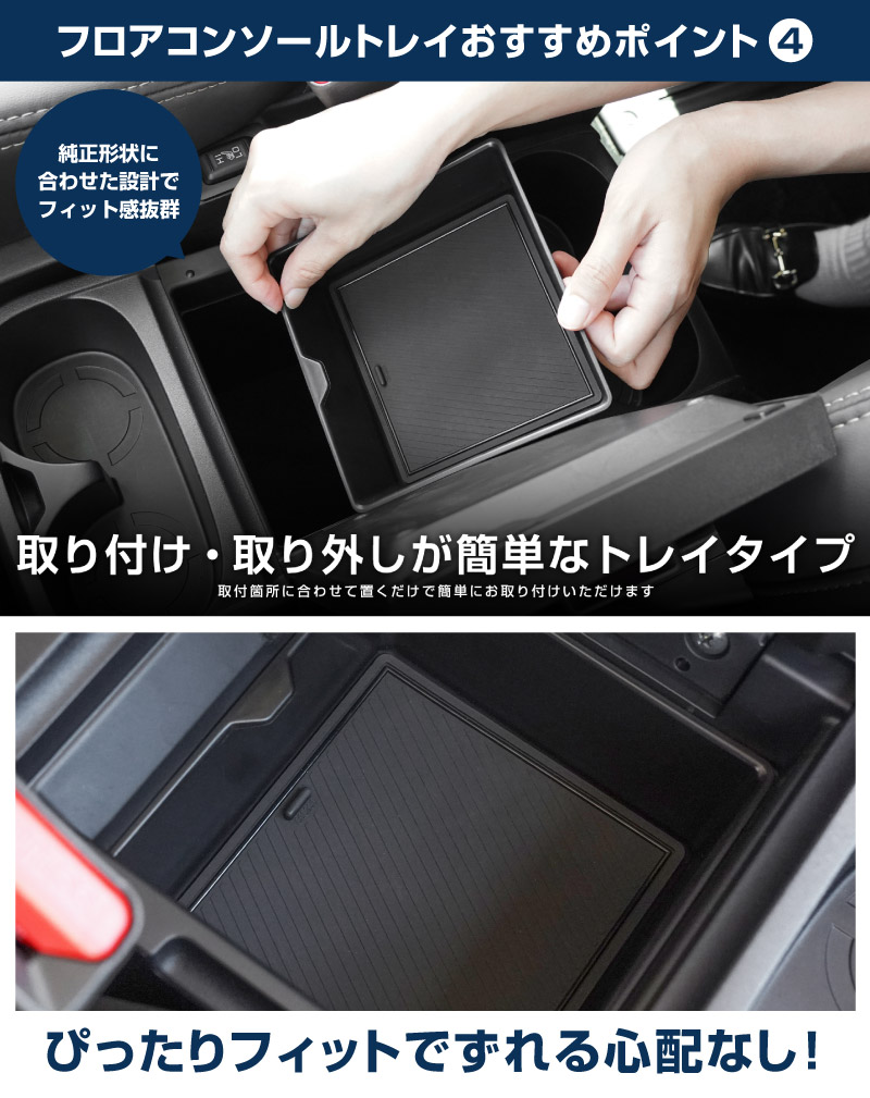 新型デリカD:5 フロアコンソールボックストレイ 1P ブラック ゴムマット付き｜三菱 MITSUBISHI DELICA D5 ミツビシ 専用 アームレスト 収納 防水 水洗い アクセサリー パーツ インテリア 内装 便利 小物入れ 社外 保護【予約販売/9月30日頃入荷予定】