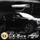 CX-5 KF/KE�� ����/��� ���������ɥ��ϥ�ɥ륫�С� �����˥å��� ��å� 10P �åޥĥ� �������� ���� �ѡ��� ���������꡼ �ҳ��� MAZDA CX5 �ɥ쥹���å� ���� ������ ��å��⡼�� �ȥ�� �ɥ��Υ֥��С� �����ɥɥ� ���������꡼ �ҳ��� ���ץ����