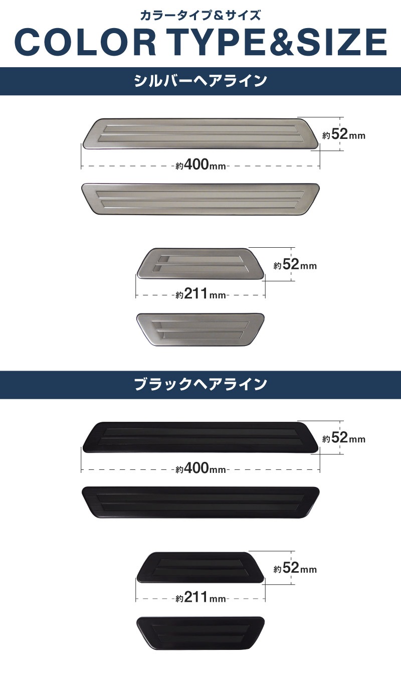 新型ハリアー 80系 サイドステップ 外側スカッフプレート 車体保護ゴム付き 4P 選べる2カラー シルバーヘアライン ブラックヘアライン 2026年MC後対応｜トヨタ TOYOTA HARRIER 80 カスタム 専用 パーツ ドレスアップ オプション アクセサリー 社外品