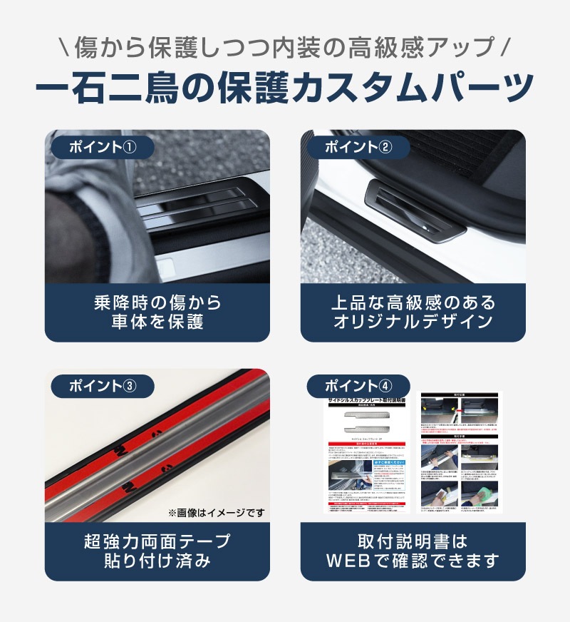 新型ハリアー 80系 サイドステップ 外側スカッフプレート 車体保護ゴム付き 4P 選べる2カラー シルバーヘアライン ブラックヘアライン 2026年MC後対応｜トヨタ TOYOTA HARRIER 80 カスタム 専用 パーツ ドレスアップ オプション アクセサリー 社外品