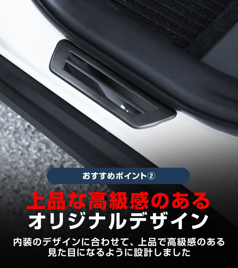 新型ハリアー 80系 サイドステップ 外側スカッフプレート 車体保護ゴム付き 4P 選べる2カラー シルバーヘアライン ブラックヘアライン 2026年MC後対応｜トヨタ TOYOTA HARRIER 80 カスタム 専用 パーツ ドレスアップ オプション アクセサリー 社外品