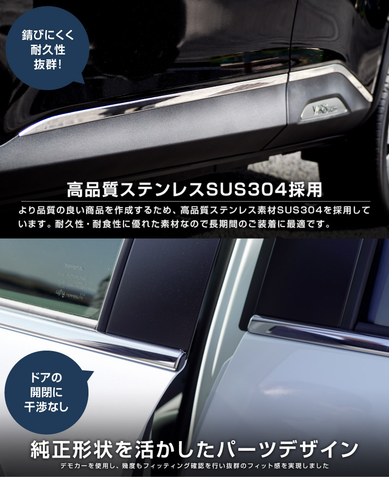 【セット割】新型ヤリスクロス ウィンドウトリム＆サイドガーニッシュ 鏡面仕上げ 外装パーツ2点セット｜トヨタ TOYOTA YARIS CROSS 専用 外装 サイド ウェザーモール カスタム パーツ ドレスアップ アクセサリー 社外品 オプション エアロ【予約販売/5月20日頃入荷予定】