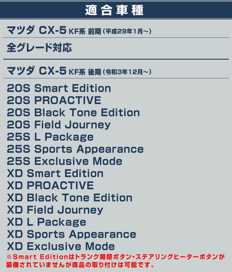 ����CX-5 KF�� ���� ��� ��������ƥꥢ�ѥͥ륻�å� 4P ��������᤭�Ф��� ��ž�ʥܥ������ ��������ܥ������ ���٤�2���顼 ���̻ž夲 ���ƥ󥷥�С��åޥĥ� MAZDA CX5 ���� �������� ���� �ѡ��� �ɥ쥹���å� ���������꡼ �ҳ���