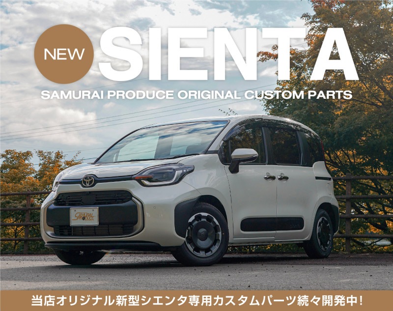 ���������� 10�� �ե���ȥ�å� �����˥å��� 1P ���̻ž夲�åȥ西 TOYOTA SIENTA 10 MXP�� MXPL10G MXPC10G MXPL15G ���� ���� �������� �ѡ��� �ɥ쥹���å� ���������꡼ �ҳ��� ��������ͽ������/2026ǯ1��30��������ͽ���