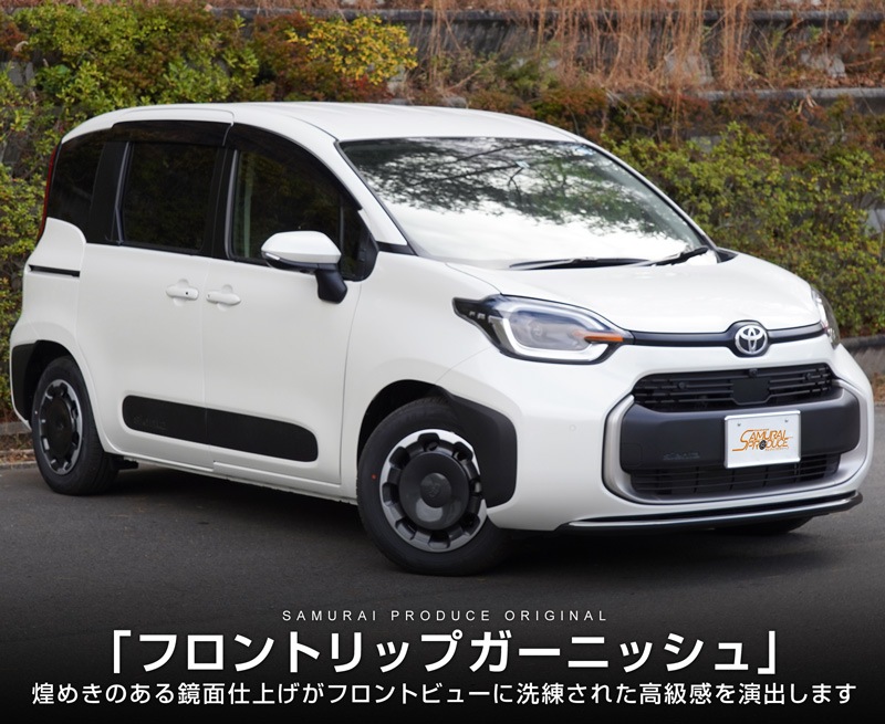 ���������� 10�� �ե���ȥ�å� �����˥å��� 1P ���̻ž夲�åȥ西 TOYOTA SIENTA 10 MXP�� MXPL10G MXPC10G MXPL15G ���� ���� �������� �ѡ��� �ɥ쥹���å� ���������꡼ �ҳ��� ��������ͽ������/2026ǯ1��30��������ͽ���