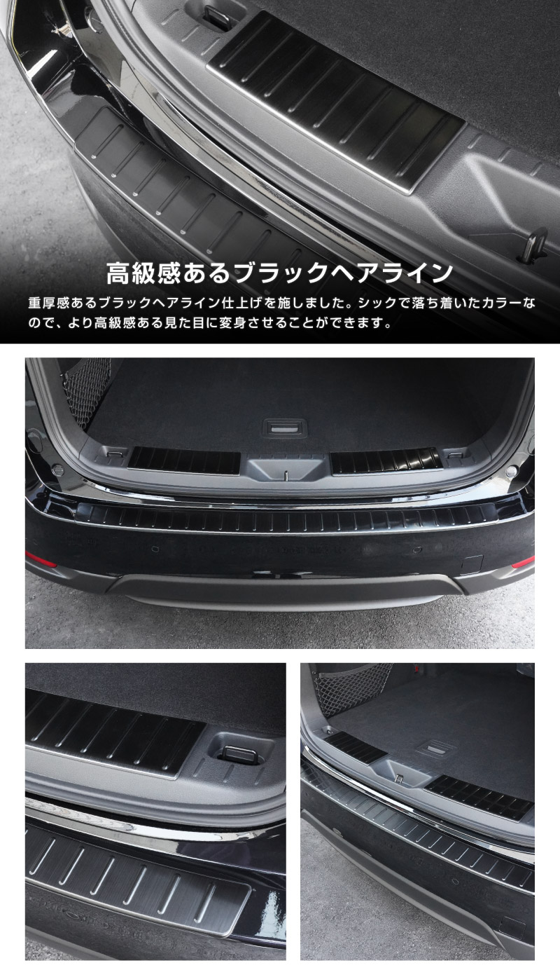 【セット割】CX-60 KH系ラゲッジスカッフプレート ＆ リアバンパーステップガード 3P 選べる3カラー シルバー/ブラック/カーボン調 2026年MC後 対応｜マツダ MAZDA 新型 CX60 専用 内装 トランク リア 保護 パーツ ドレスアップ アクセサリー 社外品【予約販売/ブラック:5月10日頃入荷予定】