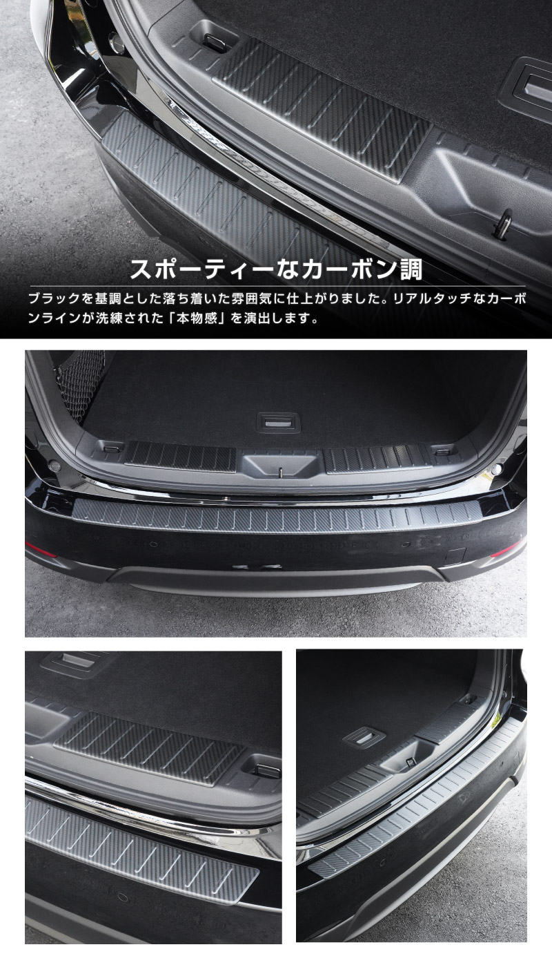 【セット割】CX-60 KH系ラゲッジスカッフプレート ＆ リアバンパーステップガード 3P 選べる3カラー シルバー/ブラック/カーボン調 2026年MC後 対応｜マツダ MAZDA 新型 CX60 専用 内装 トランク リア 保護 パーツ ドレスアップ アクセサリー 社外品【予約販売/ブラック:5月10日頃入荷予定】