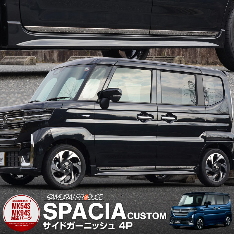 ڡ ڡ ڡ MK54S MK94S ե쥢若 MM54S MM94S ɥ˥å 4P ̻ž夲SUZUKI  SPACIA CUSTOM GEAR ޥĥ MAZDA FLAIR WAGON     ѡ ɥ쥹å ꡼ ҳ 