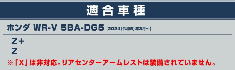 WR-V �ꥢ�ɥ�󥯥ۥ�����ѥͥ� 1P ��ͭ��֥�å��إ��饤��åۥ�� HONDA WRV DG�� ���� ���� ����ƥꥢ �ꥢ �ɥ�� �ѥͥ� �������� �ѡ��� �ɥ쥹���å� ���������꡼ �ҳ��� �ڥ᡼�����о�/���������ã���������Բġ�