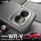 WR-V �ꥢ�ɥ�󥯥ۥ�����ѥͥ� 1P ��ͭ��֥�å��إ��饤��åۥ�� HONDA WRV DG�� ���� ���� ����ƥꥢ �ꥢ �ɥ�� �ѥͥ� �������� �ѡ��� �ɥ쥹���å� ���������꡼ �ҳ��� �ڥ᡼�����о�/���������ã���������Բġ�