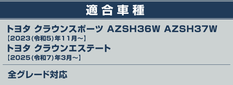 ���饦�󥹥ݡ��� ���饦�󥨥��ơ��� ���� ���ॿ���� �ɥ����ȥ饤���� 4P �֥�å��åȥ西 TOYOTA CROWN SPORT  ���� �������� �ݸ�ѡ��� �ɥ����ȥåѡ����С� ���ȥ饤�������С� �ɥ쥹���å� ���������꡼ �ҳ��� ���ץ����ڥ᡼�����о�/���������ã���������Բġ�