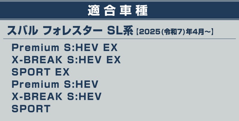 新型フォレスター SL系 ウィンドウトリムガーニッシュ 6P ブラック鏡面仕上げ ｜SUBARU スバル FORESTER 専用 カスタム パーツ ドレスアップ アクセサリー オプション 窓枠 サイド ドア 外装 保護 カー用品 社外