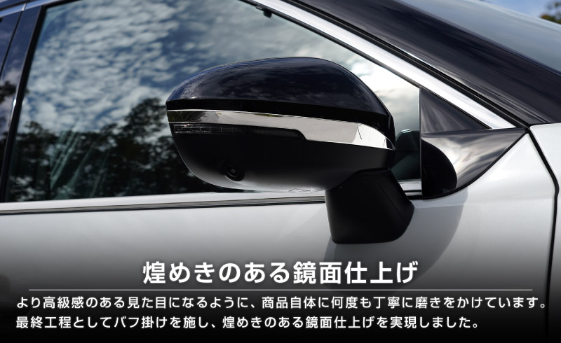 【セット割】新型エクストレイル T33 ウィンドウトリム ガーニッシュ ＆ サイドミラー ガーニッシュ 左右セット 8P 外装パーツセット 鏡面仕上げ 2025年マイナーチェンジ後対応 ｜日産 NISSAN X-TRAIL 専用 外装 サイド カスタム パーツ ドレスアップ アクセサリー 社外品 エアロ