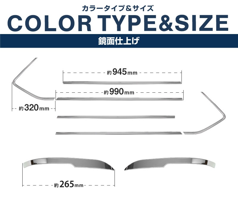 【セット割】新型エクストレイル T33 ウィンドウトリム ガーニッシュ ＆ サイドミラー ガーニッシュ 左右セット 8P 外装パーツセット 鏡面仕上げ 2025年マイナーチェンジ後対応 ｜日産 NISSAN X-TRAIL 専用 外装 サイド カスタム パーツ ドレスアップ アクセサリー 社外品 エアロ