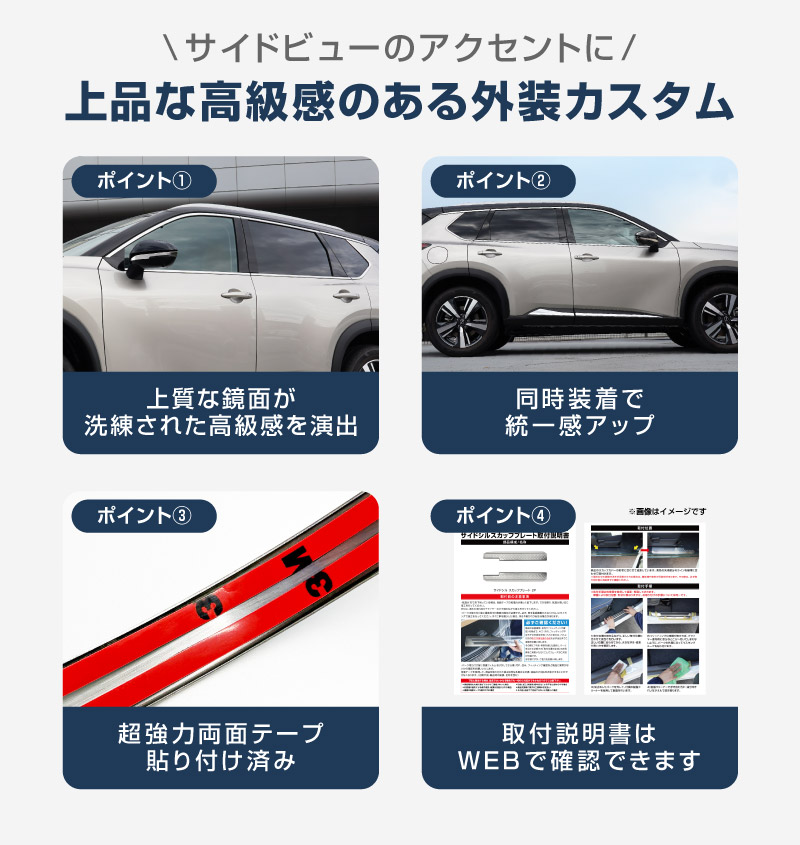 【セット割】新型エクストレイル T33 ウィンドウトリム ガーニッシュ ＆ サイドミラー ガーニッシュ 左右セット 8P 外装パーツセット 鏡面仕上げ 2025年マイナーチェンジ後対応 ｜日産 NISSAN X-TRAIL 専用 外装 サイド カスタム パーツ ドレスアップ アクセサリー 社外品 エアロ