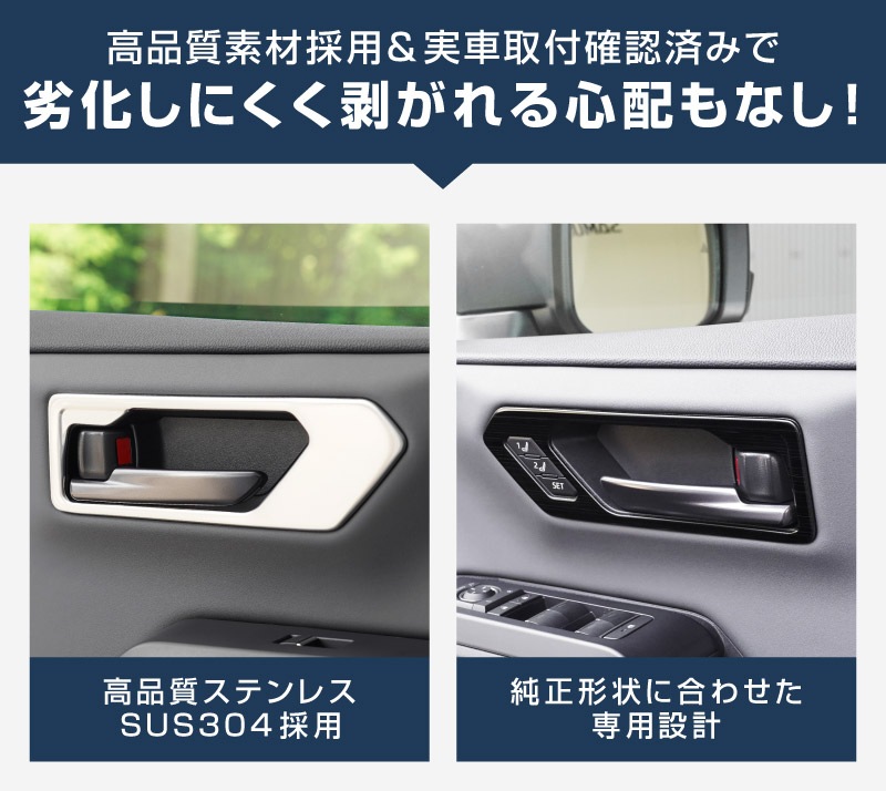 新型RAV4 60系 インナードアハンドルパネル 左右セット 4P 選べる2カラー サテンシルバー ブラックヘアライン｜トヨタ TOYOTA ラブフォー AXAN64 専用 プラグインハイブリッド PHEV 対応 内装 インテリア パーツ アクセサリー ドアパネル ドレスアップ 内装 保護 カバー 社外【予約販売/シルバー：7月10日頃、ブラック:7月30日頃入荷予定】