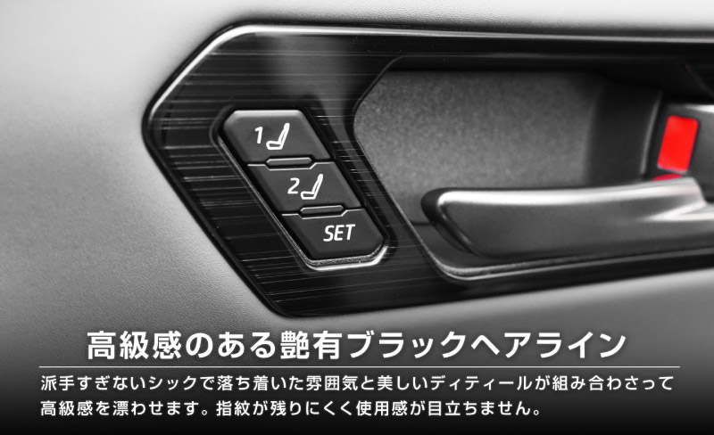 新型RAV4 60系 インナードアハンドルパネル 左右セット 4P 選べる2カラー サテンシルバー ブラックヘアライン｜トヨタ TOYOTA ラブフォー AXAN64 専用 プラグインハイブリッド PHEV 対応 内装 インテリア パーツ アクセサリー ドアパネル ドレスアップ 内装 保護 カバー 社外【予約販売/シルバー：7月10日頃、ブラック:7月30日頃入荷予定】