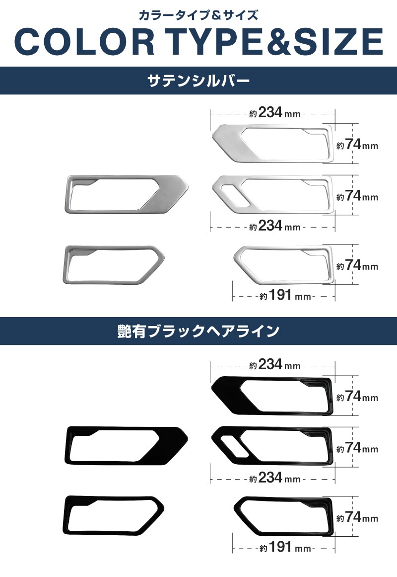新型RAV4 60系 インナードアハンドルパネル 左右セット 4P 選べる2カラー サテンシルバー ブラックヘアライン｜トヨタ TOYOTA ラブフォー AXAN64 専用 プラグインハイブリッド PHEV 対応 内装 インテリア パーツ アクセサリー ドアパネル ドレスアップ 内装 保護 カバー 社外【予約販売/シルバー：7月10日頃、ブラック:7月30日頃入荷予定】