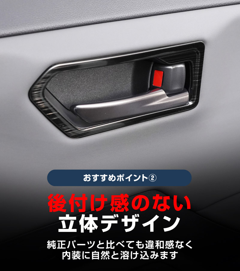 新型RAV4 60系 インナードアハンドルパネル 左右セット 4P 選べる2カラー サテンシルバー ブラックヘアライン｜トヨタ TOYOTA ラブフォー AXAN64 専用 プラグインハイブリッド PHEV 対応 内装 インテリア パーツ アクセサリー ドアパネル ドレスアップ 内装 保護 カバー 社外【予約販売/シルバー：7月10日頃、ブラック:7月30日頃入荷予定】