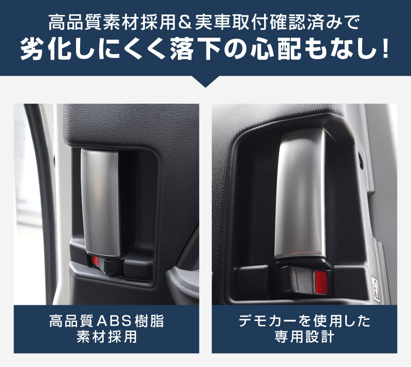 新型ヴォクシー ノア 90系 リアインナードアハンドル インテリアパネル リア 左右セット 2P サテンシルバー 2026年マイナーチェンジ後対応｜トヨタ TOYOTA VOXY NOAH 90 95 専用 内装 【メール便対象/代引き・配達日時指定不可】