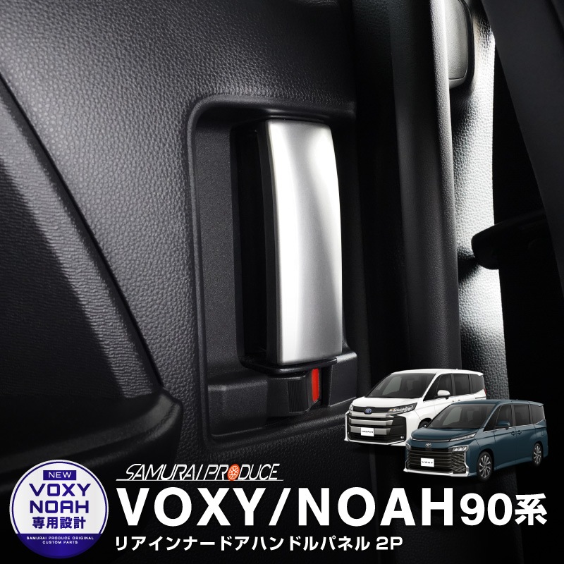  Υ 90 ꥢʡɥϥɥ ƥꥢѥͥ ꥢ å 2P ƥ󥷥Сåȥ西 TOYOTA VOXY NOAH 90 95   ڤ椦ѥåо/ãԲġ