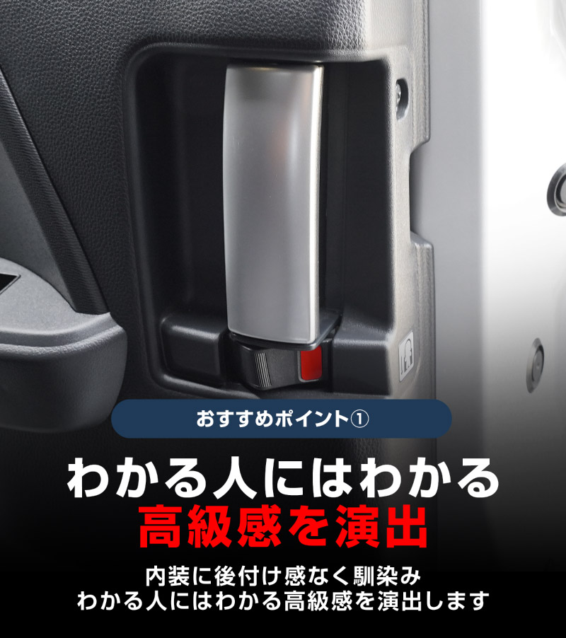 新型ヴォクシー ノア 90系 リアインナードアハンドル インテリアパネル リア 左右セット 2P サテンシルバー 2026年マイナーチェンジ後対応｜トヨタ TOYOTA VOXY NOAH 90 95 専用 内装 【メール便対象/代引き・配達日時指定不可】