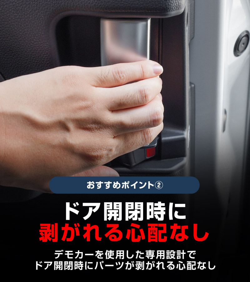 新型ヴォクシー ノア 90系 リアインナードアハンドル インテリアパネル リア 左右セット 2P サテンシルバー 2026年マイナーチェンジ後対応｜トヨタ TOYOTA VOXY NOAH 90 95 専用 内装 【メール便対象/代引き・配達日時指定不可】