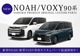  Υ 90 ꥢʡɥϥɥ ƥꥢѥͥ ꥢ å 2P ƥ󥷥Сåȥ西 TOYOTA VOXY NOAH 90 95   ڤ椦ѥåо/ãԲġ