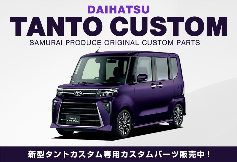 ȥ  եȥ륬˥å 6P ̻ž夲åϥ DAIHATSU Tanto CUSTOM LA650S LA660S ɥ쥹å ꡼ ҳ    ե   ѡ