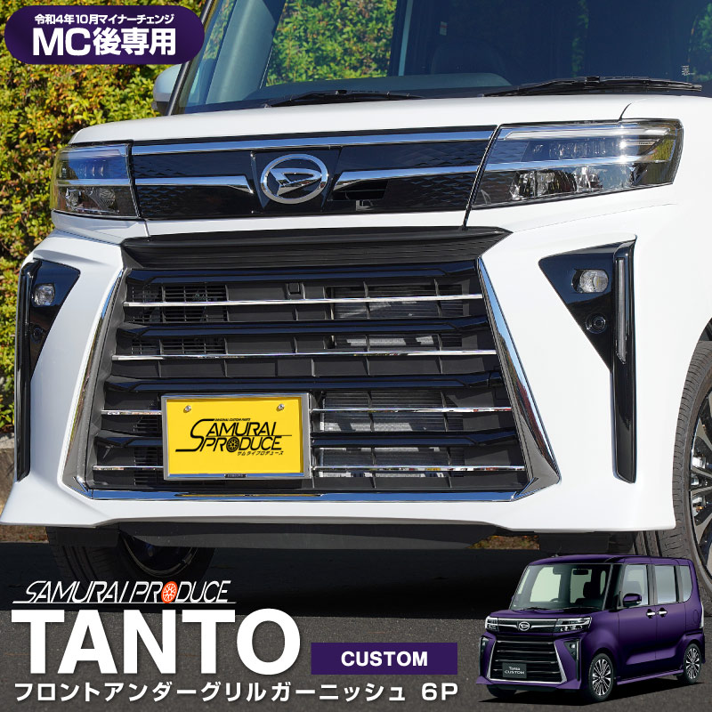 ȥ  եȥ륬˥å 6P ̻ž夲åϥ DAIHATSU Tanto CUSTOM LA650S LA660S ɥ쥹å ꡼ ҳ    ե   ѡ