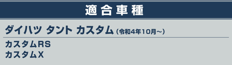 ȥ  եȥ륬˥å 6P ̻ž夲åϥ DAIHATSU Tanto CUSTOM LA650S LA660S ɥ쥹å ꡼ ҳ    ե   ѡ