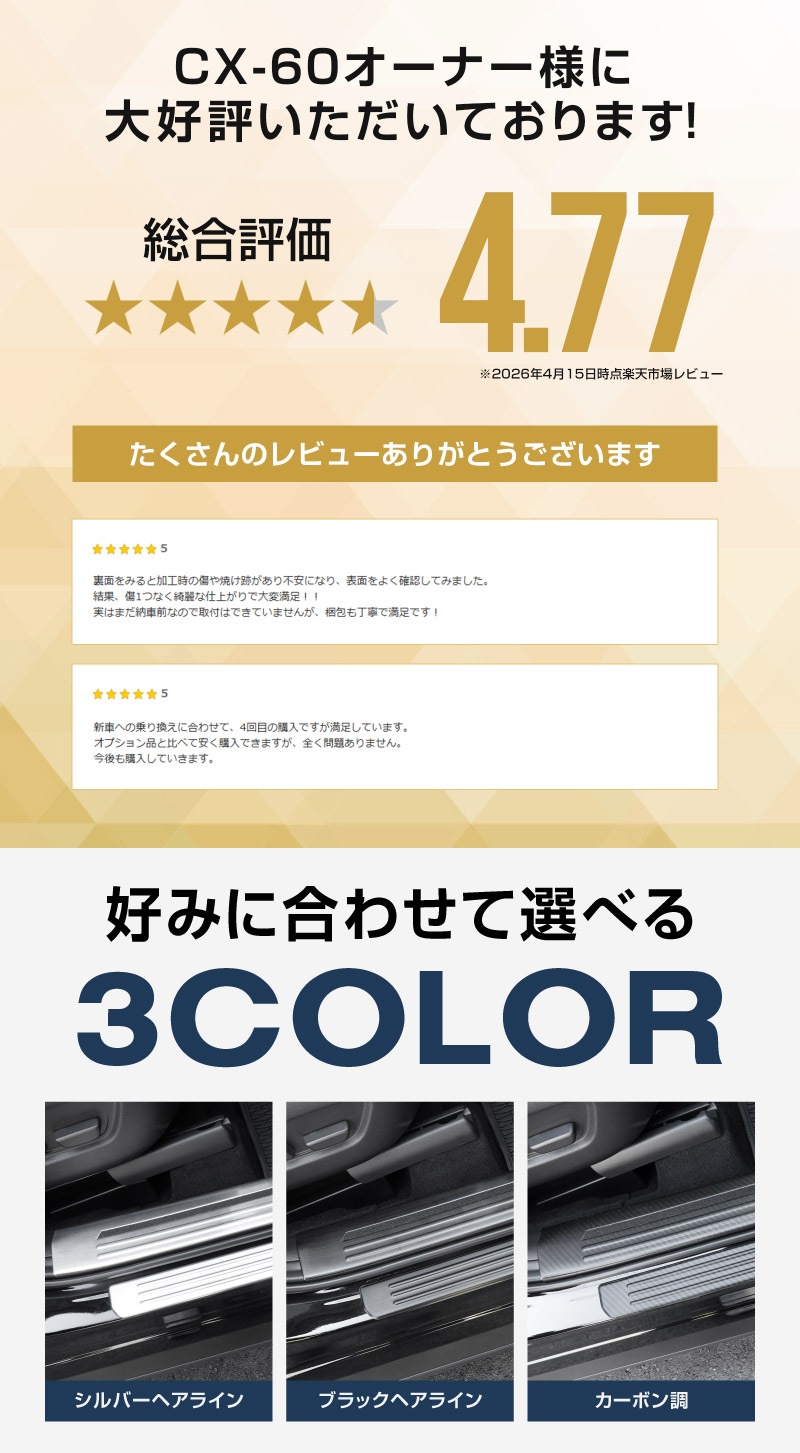 【5/17～10%off】【セット割】CX-60 KH系 サイドステップ 内側スカッフプレート＆外側 フロント・リアセット 保護パーツセット 選べる3カラー シルバー/ブラック/カーボン調 2026年MC後 対応｜マツダ MAZDA 新型 CX60 専用 内装 サイド 保護 パーツ ドレスアップ アクセサリー 社外品【予約販売/カーボン調:6月10日頃入荷予定】