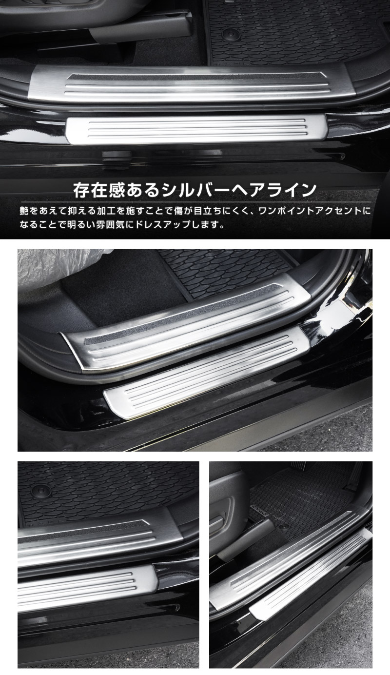 【5/17～10%off】【セット割】CX-60 KH系 サイドステップ 内側スカッフプレート＆外側 フロント・リアセット 保護パーツセット 選べる3カラー シルバー/ブラック/カーボン調 2026年MC後 対応｜マツダ MAZDA 新型 CX60 専用 内装 サイド 保護 パーツ ドレスアップ アクセサリー 社外品【予約販売/カーボン調:6月10日頃入荷予定】