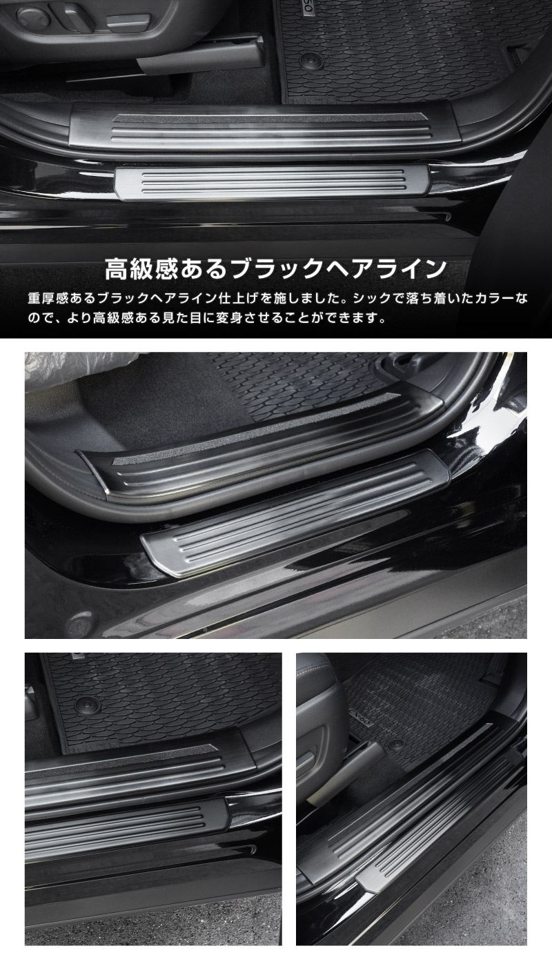 【5/17～10%off】【セット割】CX-60 KH系 サイドステップ 内側スカッフプレート＆外側 フロント・リアセット 保護パーツセット 選べる3カラー シルバー/ブラック/カーボン調 2026年MC後 対応｜マツダ MAZDA 新型 CX60 専用 内装 サイド 保護 パーツ ドレスアップ アクセサリー 社外品【予約販売/カーボン調:6月10日頃入荷予定】