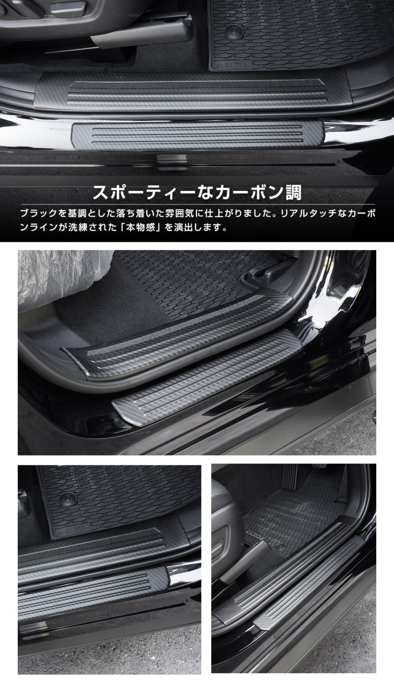 【5/17～10%off】【セット割】CX-60 KH系 サイドステップ 内側スカッフプレート＆外側 フロント・リアセット 保護パーツセット 選べる3カラー シルバー/ブラック/カーボン調 2026年MC後 対応｜マツダ MAZDA 新型 CX60 専用 内装 サイド 保護 パーツ ドレスアップ アクセサリー 社外品【予約販売/カーボン調:6月10日頃入荷予定】
