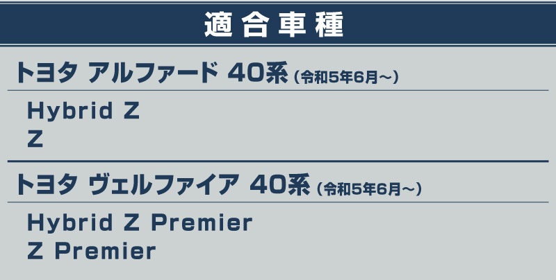 ��������ե�����/������ե����� 40�� ������ɥ����ȥܥ������ѥͥ� 2P ���٤�3�� ��ͭ��֥�å��إ��饤�� ���ƥ󥷥�С� ���̻ž夲��TOYOTA �ȥ西 ALPHARD VELLFIRE ���� ���� ����ƥꥢ�ѥͥ� �������� �ѡ��� �ɥ쥹���å� ���������꡼ �ҳ��� �ڥ᡼�����о�/���������ã���������Բġ�