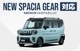  ڡ ڡ MK54S MK94S ʡɥϥɥѥͥ եȺå 2P ԥΥ֥å SUZUKI  SPACIA CUSTOM    ѡ ƥꥢѥͥ ɥ쥹åסͽ/530ͽ