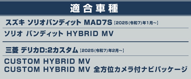 �ڥ��åȳ�ۿ������ꥪ�Х�ǥ��å� MAD7S �ǥꥫD:2�������� �ե���ȥ���֥��奬���˥å��� �� �ե���ȥ�å� �����˥å��� 2P �����ѡ��ĥ��å� ���̻ž夲�å����� SUZUKI SOLIO BANDIT 5AA-MAD7S ��ɩ MITSUBISHI DELICA D2 CUSTOM ���� �������� �ѡ��� �ɥ쥹���å� ���������꡼ ���ץ���� ������ ���� �������� �ҳ� �ե���� �ܥ�ͥå� ����� ����֥��