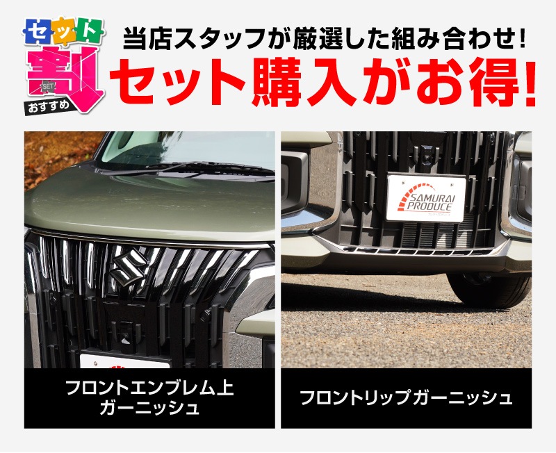 �ڥ��åȳ�ۿ������ꥪ�Х�ǥ��å� MAD7S �ǥꥫD:2�������� �ե���ȥ���֥��奬���˥å��� �� �ե���ȥ�å� �����˥å��� 2P �����ѡ��ĥ��å� ���̻ž夲�å����� SUZUKI SOLIO BANDIT 5AA-MAD7S ��ɩ MITSUBISHI DELICA D2 CUSTOM ���� �������� �ѡ��� �ɥ쥹���å� ���������꡼ ���ץ���� ������ ���� �������� �ҳ� �ե���� �ܥ�ͥå� ����� ����֥��