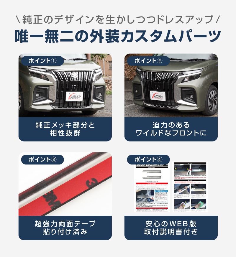 �ڥ��åȳ�ۿ������ꥪ�Х�ǥ��å� MAD7S �ǥꥫD:2�������� �ե���ȥ���֥��奬���˥å��� �� �ե���ȥ�å� �����˥å��� 2P �����ѡ��ĥ��å� ���̻ž夲�å����� SUZUKI SOLIO BANDIT 5AA-MAD7S ��ɩ MITSUBISHI DELICA D2 CUSTOM ���� �������� �ѡ��� �ɥ쥹���å� ���������꡼ ���ץ���� ������ ���� �������� �ҳ� �ե���� �ܥ�ͥå� ����� ����֥��