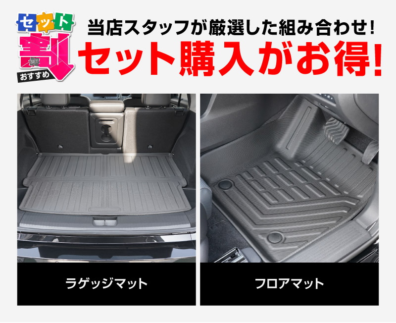 【セット割】新型エクストレイル T33 2列シート 5人乗り車専用 フロアマット ＆ ラゲッジマット カーゴトレイマット 4P マットセット ラバータイプ ブラック 2025年マイナーチェンジ後対応｜日産 NISSAN X-TRAIL 専用 内装 保護 カスタム パーツ ドレスアップ アクセサリー 社外品【予約販売/5月20日頃入荷予定】