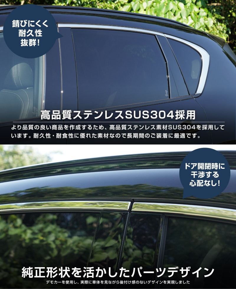【販売準備中】新型CX-5 KM系 上側ウィンドウトリムガーニッシュ 6P 鏡面仕上げ 2026年 フルモデルチェンジ専用 ｜MAZDA CX5 2026FMC KMYSDP 専用 カスタム パーツ 水切りモール ウインドウ 窓 サイドスポイラー サイドドア ドレスアップ アクセサリー エアロ 外装 社外