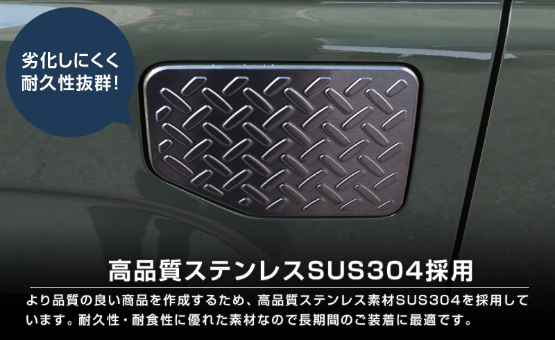 新型ジムニー JB64W 新型ジムニーシエラ JB74W フューエルリッドガーニッシュ 1P 縞鋼板柄 ブラックヘアライン｜スズキ SUZUKI JIMNY JB64 JIMNY SIERRA JB74 1型 2型 3型 4型 5型 専用 パーツ ドレスアップ アクセサリー 社外品 エアロ【メール便対象/代引き・配達日時指定不可】
